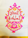 Arabic art 2 - Handpainted Dhoti