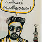 Mylanchi Kalyanam 3 - Handpainted Dhoti